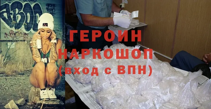 наркошоп  Мураши  Героин Афган 