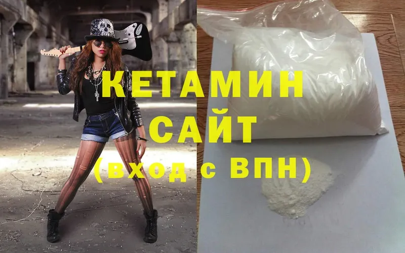 Кетамин ketamine  цены   OMG сайт  Мураши 