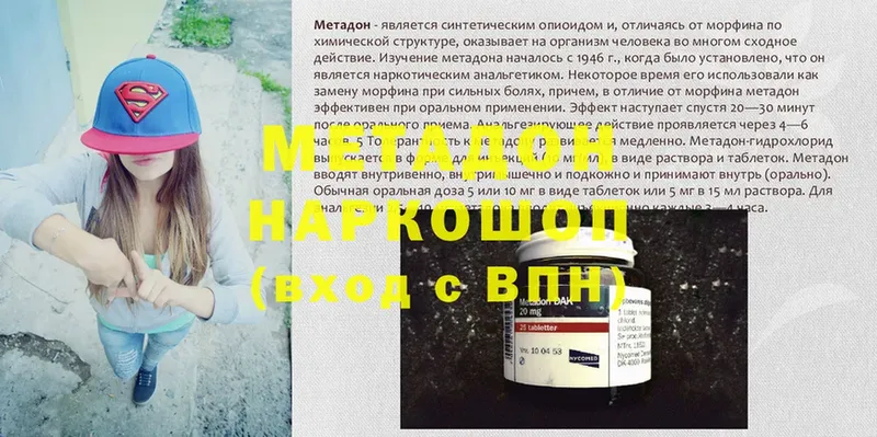 где можно купить наркотик  Мураши  МЕТАДОН мёд 